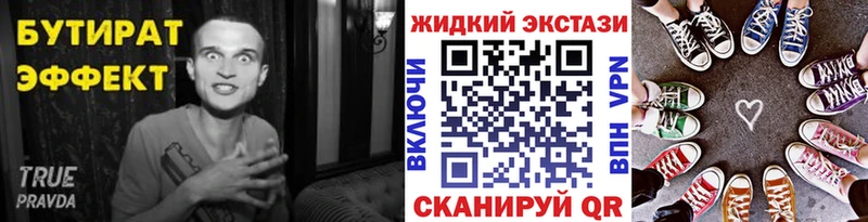 кракен ТОР  Аткарск  Бутират Butirat  наркошоп 