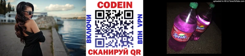 что такое   Аткарск  Кодеин Purple Drank 