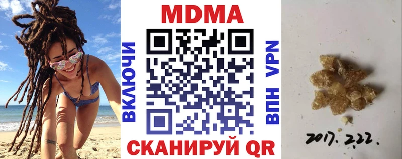 МЕГА сайт Аткарск МДМА кристаллы